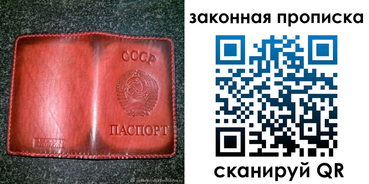 прописка от собственника в Батайске