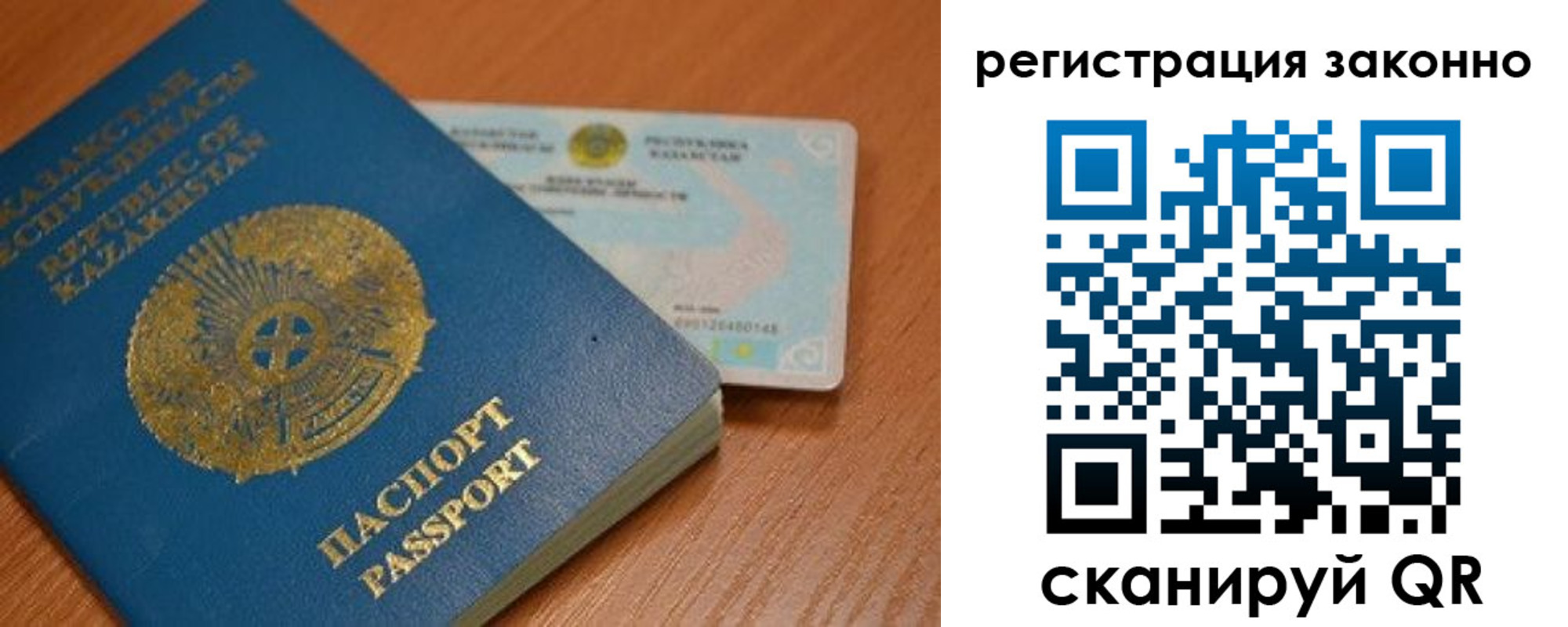 регистрация в Батайске