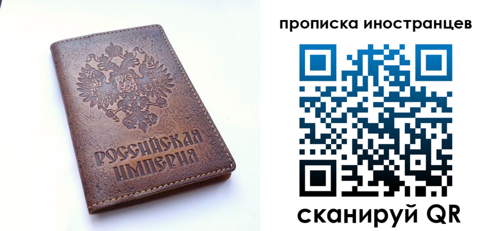 прописка в Батайске