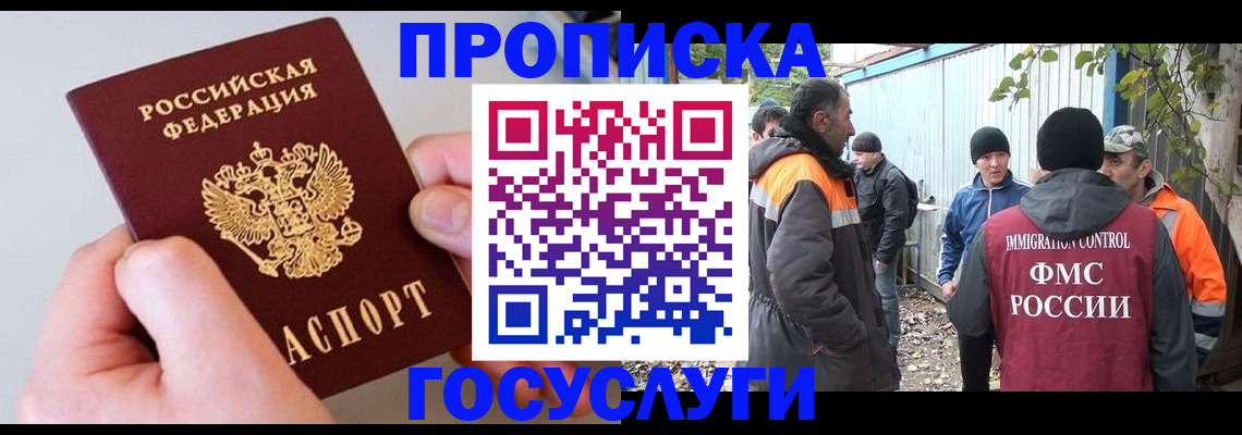 регистрация для школы в Батайске