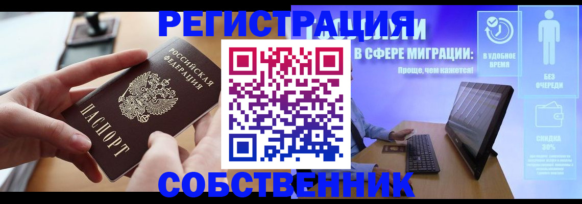 регистрация в Батайске
